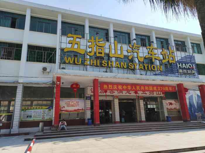 成都到五指山物流|成都到五指山專線|歡迎光臨