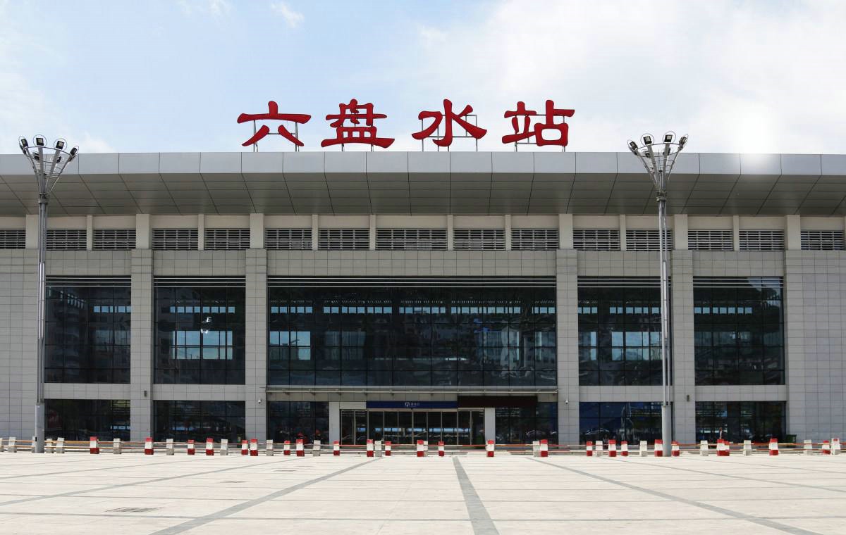 成都到六盤水物流專線-成都到六盤水貨運(yùn)-協(xié)作共贏- 成都到六盤水物流專線-成都到六盤水貨運(yùn)-協(xié)作共贏-