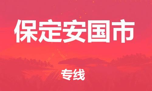 新豐縣到保定安國(guó)市危險(xiǎn)品物流-新豐縣到保定安國(guó)市危險(xiǎn)品運(yùn)輸專線-涂料樹(shù)脂專業(yè)貨運(yùn)歡迎訪問(wèn) 新豐縣到保定安國(guó)市危險(xiǎn)品物流-新豐縣到保定安國(guó)市危險(xiǎn)品運(yùn)輸專線-涂料樹(shù)脂專業(yè)貨運(yùn)歡迎訪問(wèn)