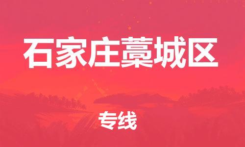 新豐縣到石家莊藁城區(qū)危險品物流-新豐縣到石家莊藁城區(qū)危險品運輸專線-涂料樹脂專業(yè)貨運歡迎訪問 新豐縣到石家莊藁城區(qū)危險品物流-新豐縣到石家莊藁城區(qū)危險品運輸專線-涂料樹脂專業(yè)貨運歡迎訪問