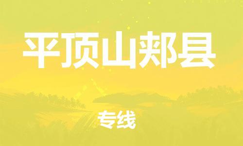 新豐縣到平頂山郟縣危險(xiǎn)品物流-新豐縣到平頂山郟縣危險(xiǎn)品運(yùn)輸專(zhuān)線(xiàn)-涂料樹(shù)脂專(zhuān)業(yè)貨運(yùn)歡迎訪問(wèn)