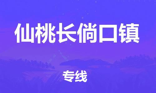 新豐縣到仙桃長(zhǎng)倘口鎮(zhèn)危險(xiǎn)品物流-新豐縣到仙桃長(zhǎng)倘口鎮(zhèn)危險(xiǎn)品運(yùn)輸專線-涂料樹脂專業(yè)貨運(yùn)歡迎訪問 新豐縣到仙桃長(zhǎng)倘口鎮(zhèn)危險(xiǎn)品物流-新豐縣到仙桃長(zhǎng)倘口鎮(zhèn)危險(xiǎn)品運(yùn)輸專線-涂料樹脂專業(yè)貨運(yùn)歡迎訪問
