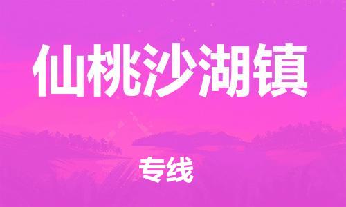 新豐縣到仙桃沙湖鎮(zhèn)危險(xiǎn)品物流-新豐縣到仙桃沙湖鎮(zhèn)危險(xiǎn)品運(yùn)輸專線-涂料樹脂專業(yè)貨運(yùn)歡迎訪問 新豐縣到仙桃沙湖鎮(zhèn)危險(xiǎn)品物流-新豐縣到仙桃沙湖鎮(zhèn)危險(xiǎn)品運(yùn)輸專線-涂料樹脂專業(yè)貨運(yùn)歡迎訪問