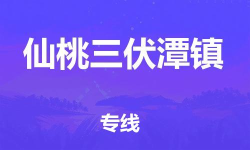 新豐縣到仙桃三伏潭鎮(zhèn)危險品物流-新豐縣到仙桃三伏潭鎮(zhèn)危險品運輸專線-涂料樹脂專業(yè)貨運歡迎訪問 新豐縣到仙桃三伏潭鎮(zhèn)危險品物流-新豐縣到仙桃三伏潭鎮(zhèn)危險品運輸專線-涂料樹脂專業(yè)貨運歡迎訪問