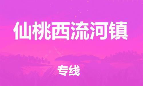 新豐縣到仙桃西流河鎮(zhèn)危險(xiǎn)品物流-新豐縣到仙桃西流河鎮(zhèn)危險(xiǎn)品運(yùn)輸專線-涂料樹(shù)脂專業(yè)貨運(yùn)歡迎訪問(wèn) 新豐縣到仙桃西流河鎮(zhèn)危險(xiǎn)品物流-新豐縣到仙桃西流河鎮(zhèn)危險(xiǎn)品運(yùn)輸專線-涂料樹(shù)脂專業(yè)貨運(yùn)歡迎訪問(wèn)