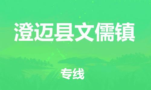 新豐縣到澄邁縣文儒鎮(zhèn)危險(xiǎn)品物流-新豐縣到澄邁縣文儒鎮(zhèn)危險(xiǎn)品運(yùn)輸專(zhuān)線(xiàn)-涂料樹(shù)脂專(zhuān)業(yè)貨運(yùn)歡迎訪問(wèn) 新豐縣到澄邁縣文儒鎮(zhèn)危險(xiǎn)品物流-新豐縣到澄邁縣文儒鎮(zhèn)危險(xiǎn)品運(yùn)輸專(zhuān)線(xiàn)-涂料樹(shù)脂專(zhuān)業(yè)貨運(yùn)歡迎訪問(wèn)