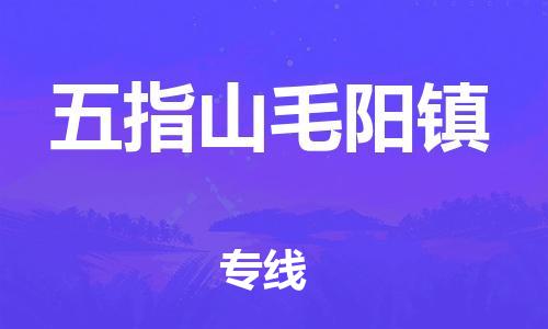 新豐縣到五指山毛陽(yáng)鎮(zhèn)危險(xiǎn)品物流-新豐縣到五指山毛陽(yáng)鎮(zhèn)危險(xiǎn)品運(yùn)輸專(zhuān)線-涂料樹(shù)脂專(zhuān)業(yè)貨運(yùn)歡迎訪問(wèn)