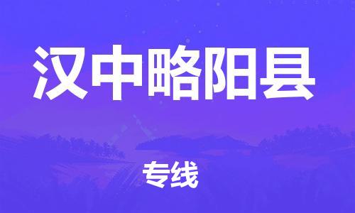 新豐縣到漢中略陽縣危險品物流-新豐縣到漢中略陽縣危險品運輸專線-涂料樹脂專業(yè)貨運歡迎訪問 新豐縣到漢中略陽縣危險品物流-新豐縣到漢中略陽縣危險品運輸專線-涂料樹脂專業(yè)貨運歡迎訪問