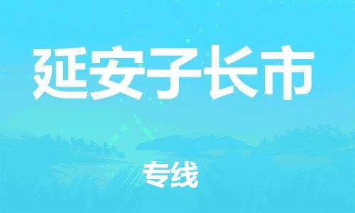 新豐縣到延安子長(zhǎng)市危險(xiǎn)品物流-新豐縣到延安子長(zhǎng)市危險(xiǎn)品運(yùn)輸專線-涂料樹(shù)脂專業(yè)貨運(yùn)歡迎訪問(wèn) 新豐縣到延安子長(zhǎng)市危險(xiǎn)品物流-新豐縣到延安子長(zhǎng)市危險(xiǎn)品運(yùn)輸專線-涂料樹(shù)脂專業(yè)貨運(yùn)歡迎訪問(wèn)