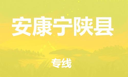 新豐縣到安康寧陜縣危險(xiǎn)品物流-新豐縣到安康寧陜縣危險(xiǎn)品運(yùn)輸專線-涂料樹脂專業(yè)貨運(yùn)歡迎訪問 新豐縣到安康寧陜縣危險(xiǎn)品物流-新豐縣到安康寧陜縣危險(xiǎn)品運(yùn)輸專線-涂料樹脂專業(yè)貨運(yùn)歡迎訪問