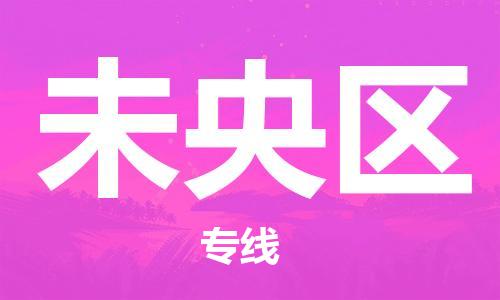 清遠到未央?yún)^(qū)物流專線直達貨運,清遠到未央?yún)^(qū)涂料化工危險品專業(yè)提供車源運輸 清遠到未央?yún)^(qū)物流專線直達貨運,清遠到未央?yún)^(qū)涂料化工危險品專業(yè)提供車源運輸