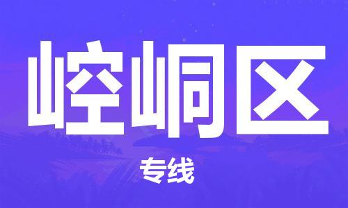佛岡縣到崆峒區(qū)物流專(zhuān)線-佛岡縣到崆峒區(qū)貨運(yùn)-點(diǎn)到點(diǎn)運(yùn)輸