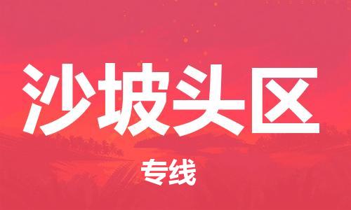 清遠(yuǎn)到沙坡頭區(qū)物流專線直達(dá)貨運(yùn),清遠(yuǎn)到沙坡頭區(qū)涂料化工危險(xiǎn)品專業(yè)提供車源運(yùn)輸 清遠(yuǎn)到沙坡頭區(qū)物流專線直達(dá)貨運(yùn),清遠(yuǎn)到沙坡頭區(qū)涂料化工危險(xiǎn)品專業(yè)提供車源運(yùn)輸